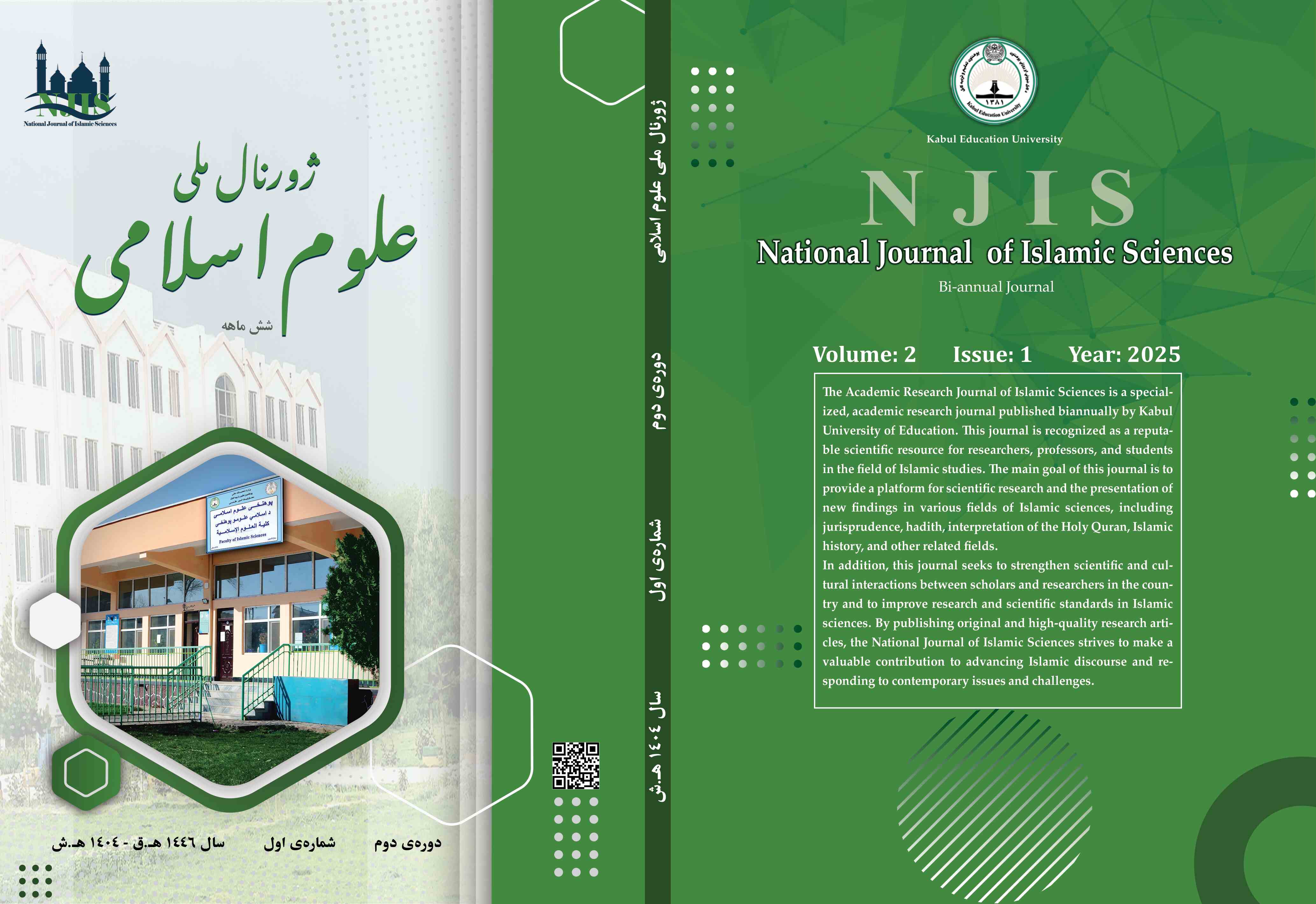National Journal of Islamic Sciences